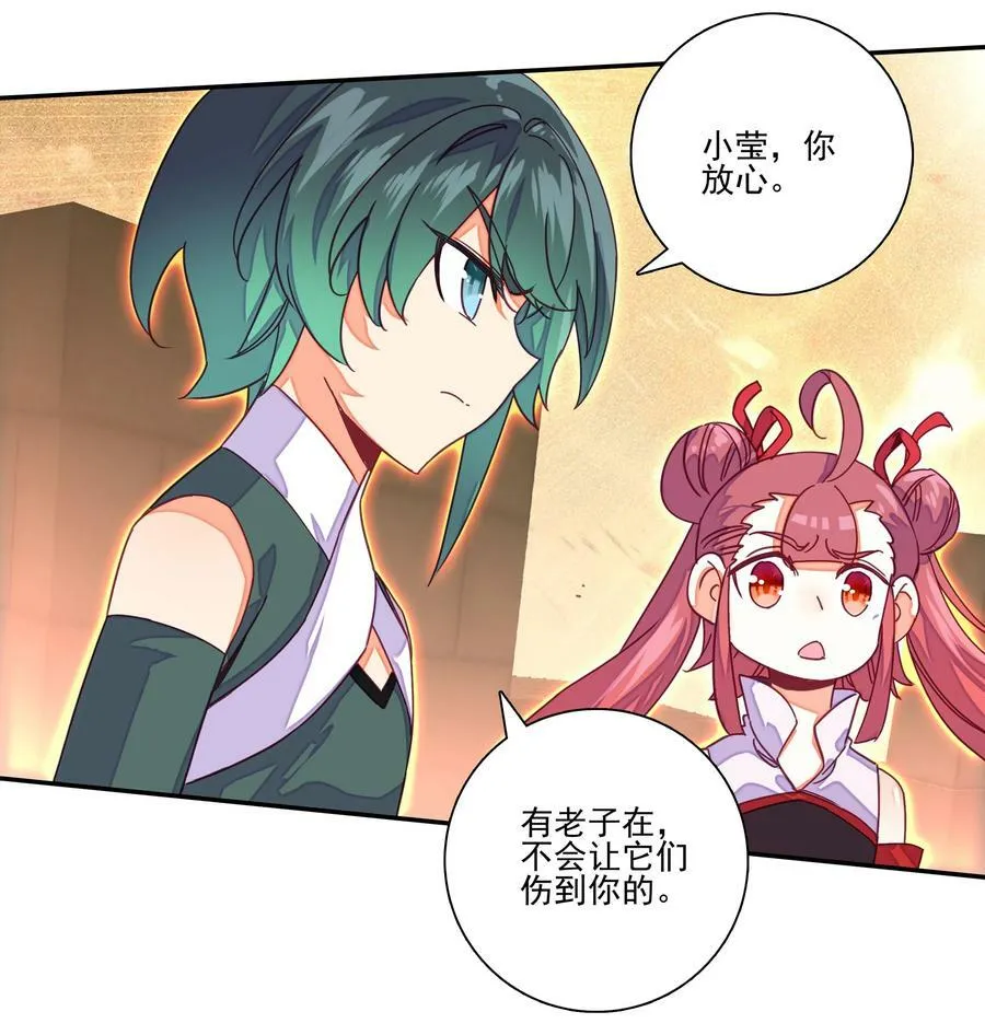 204 第199话 妖怪大军 第16页