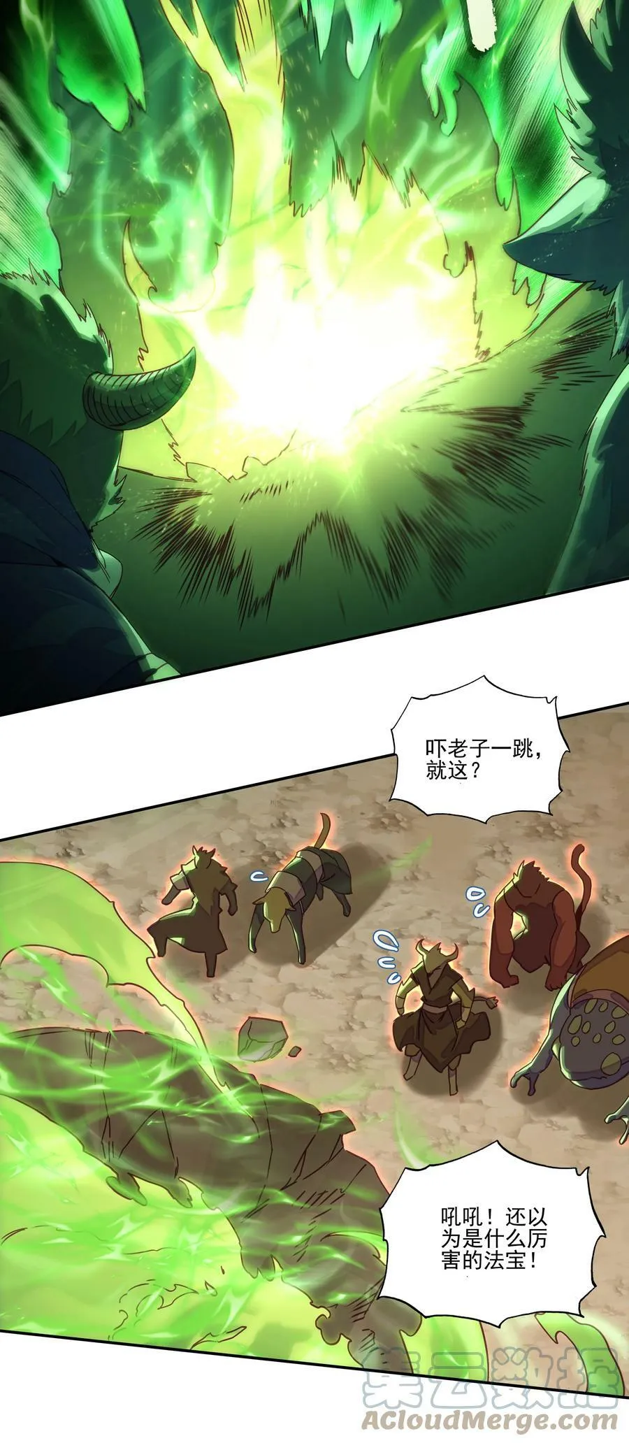 204 第199话 妖怪大军 第25页