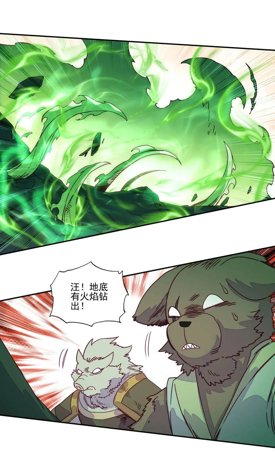 204 第199话 妖怪大军 第26页