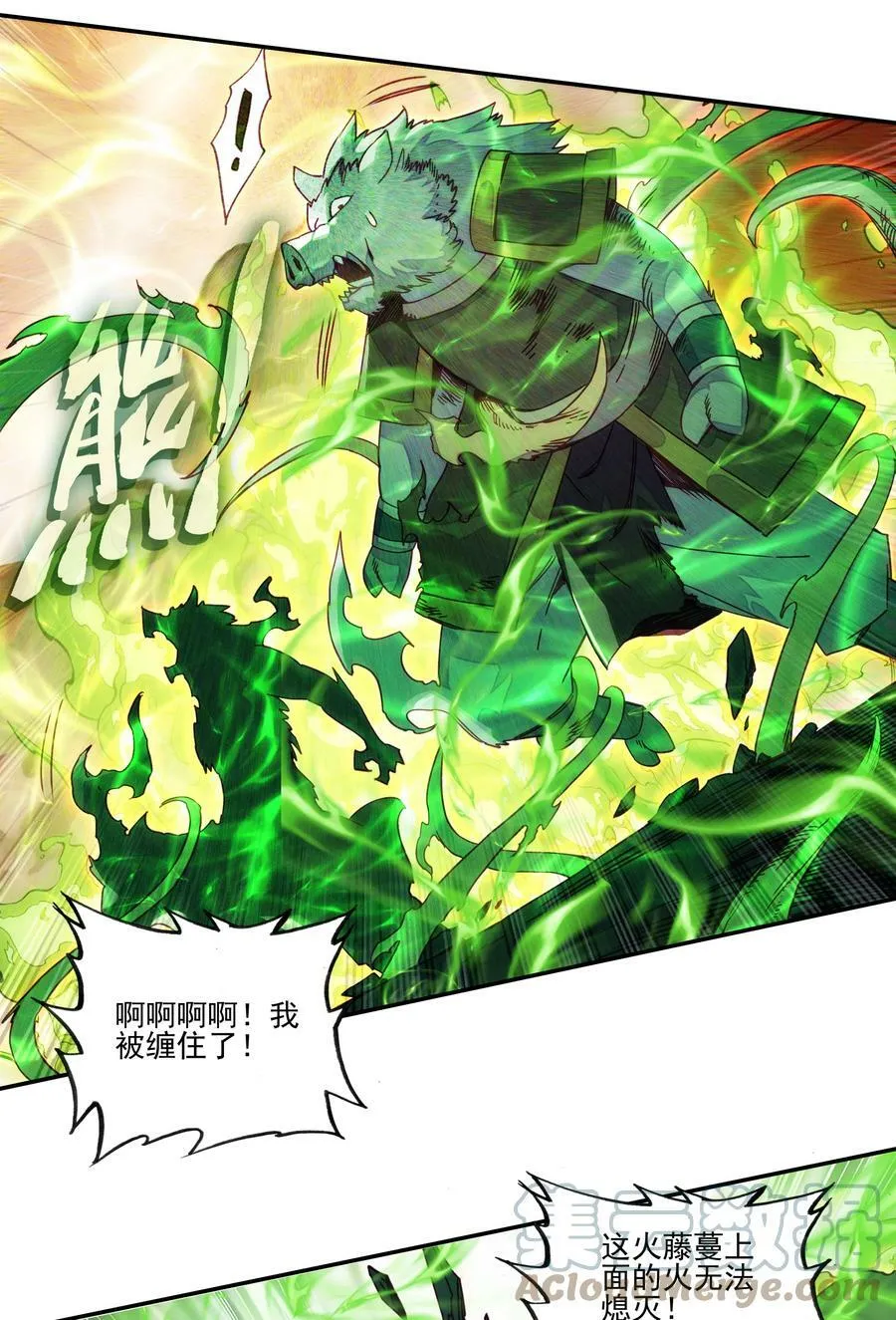 204 第199话 妖怪大军 第27页
