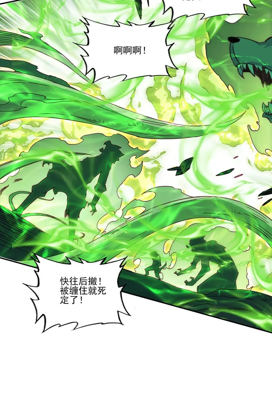 204 第199话 妖怪大军 第28页