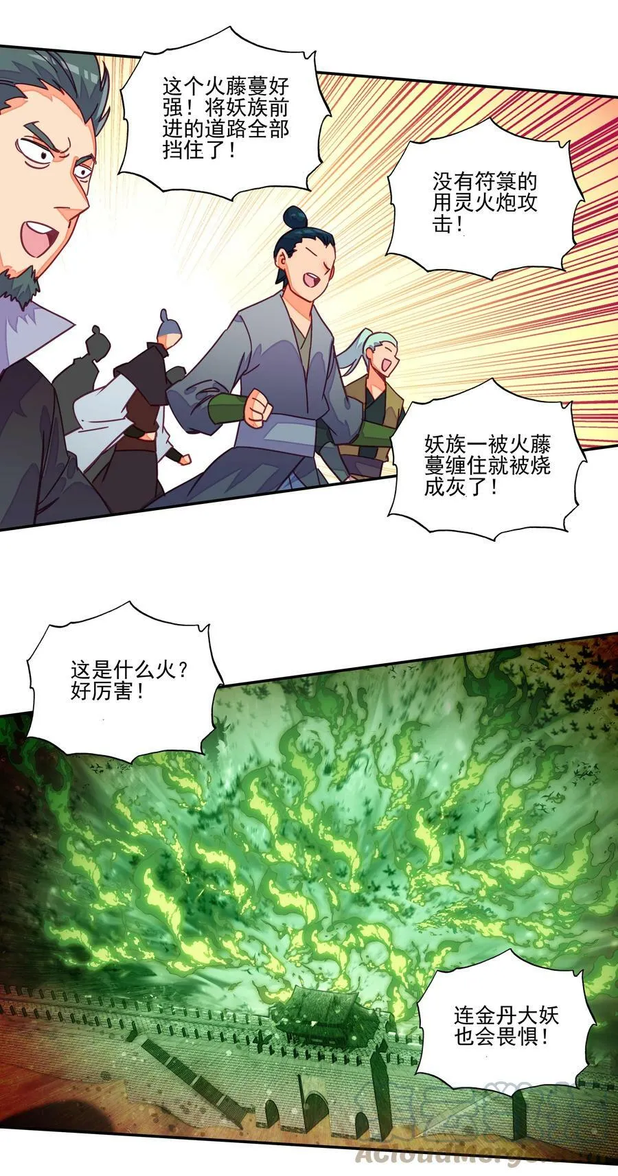 204 第199话 妖怪大军 第29页