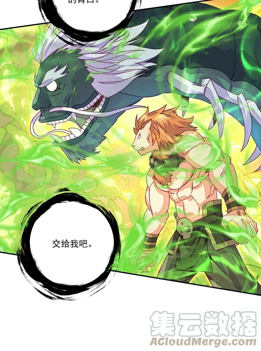 204 第199话 妖怪大军 第31页