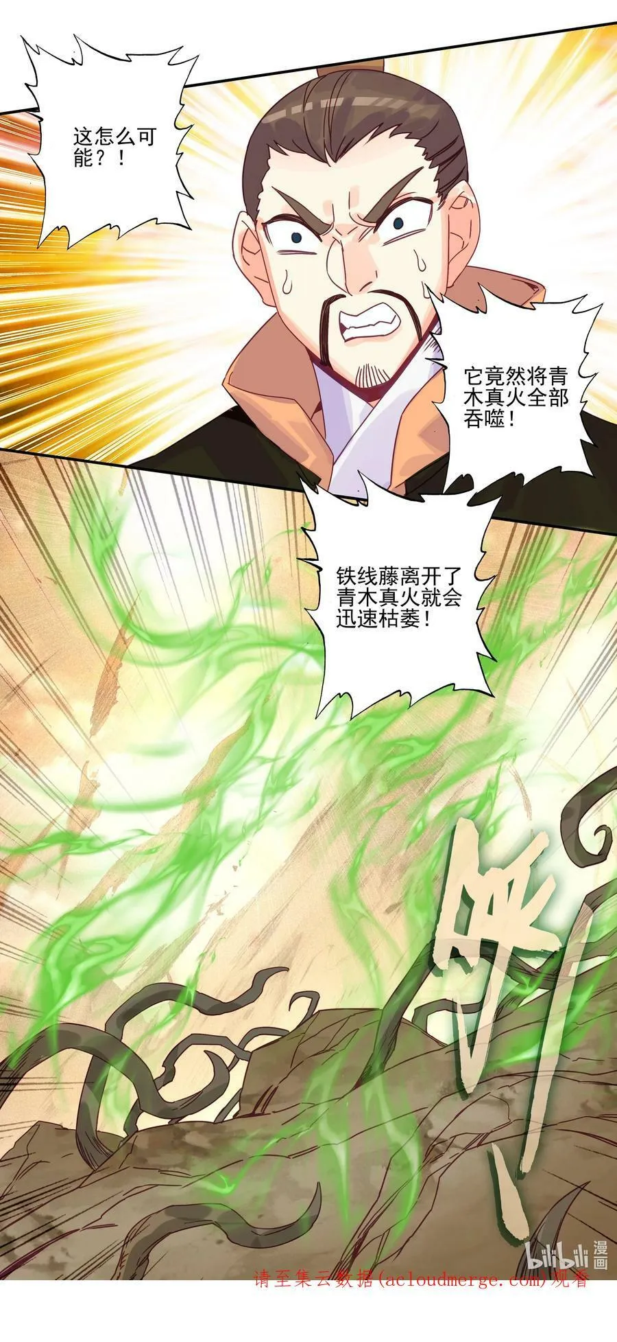204 第199话 妖怪大军 第34页