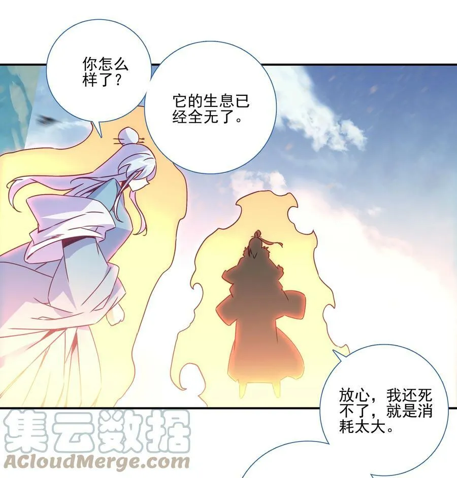 203 第198话 守城 第5页