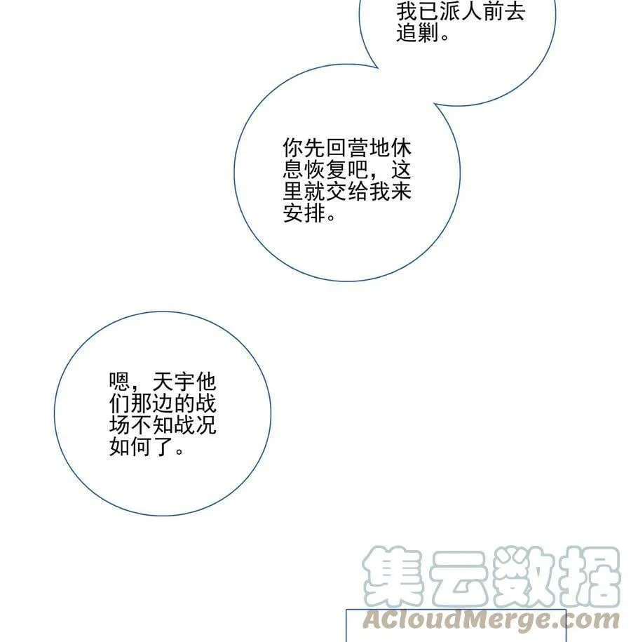 203 第198话 守城 第7页