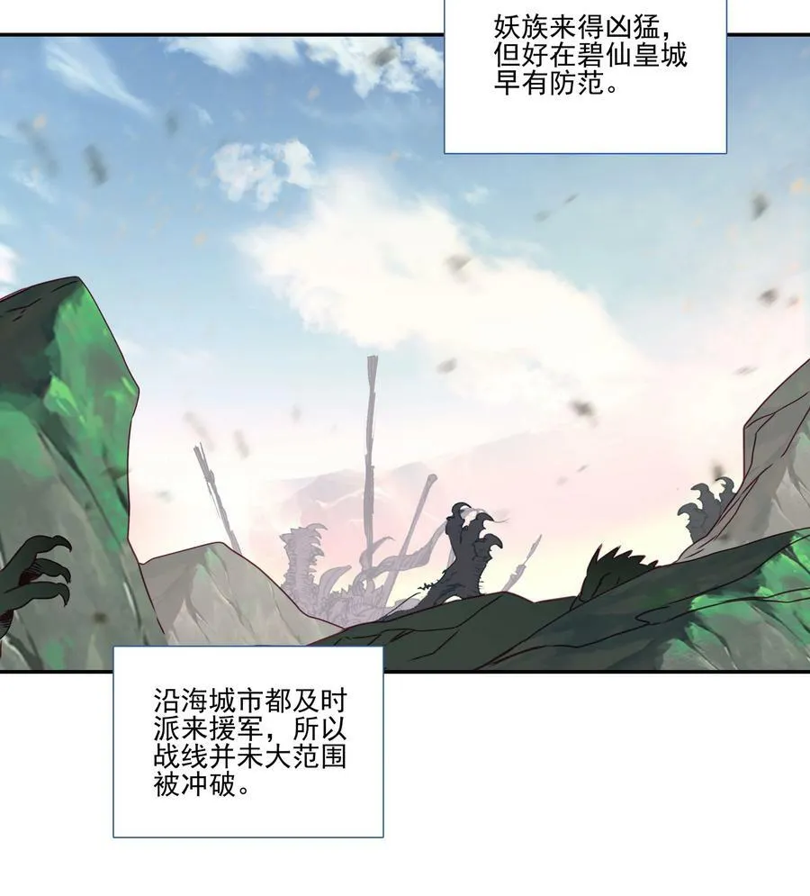 203 第198话 守城 第8页