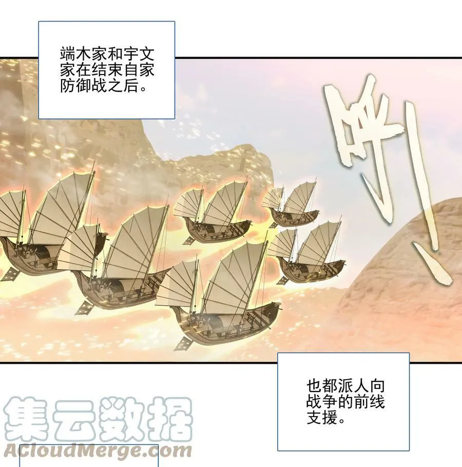 203 第198话 守城 第9页