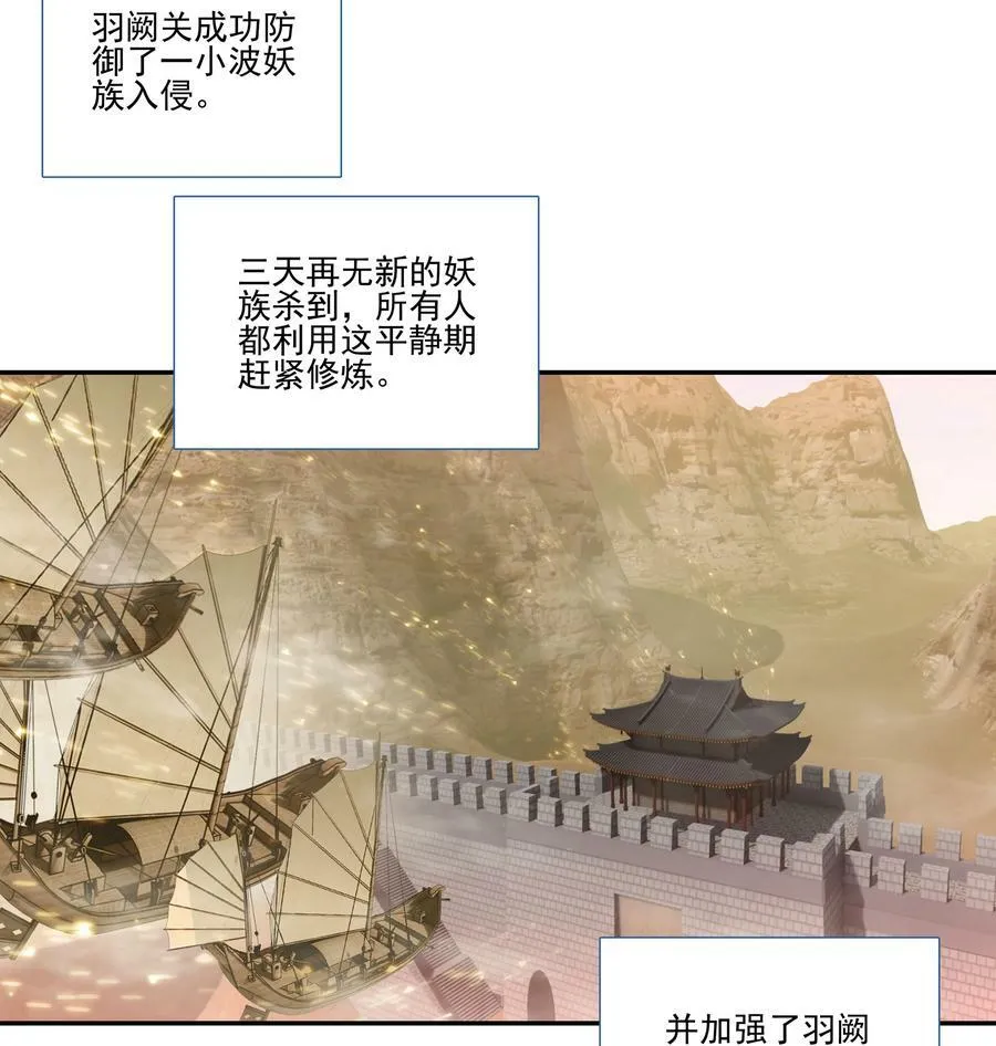 203 第198话 守城 第10页
