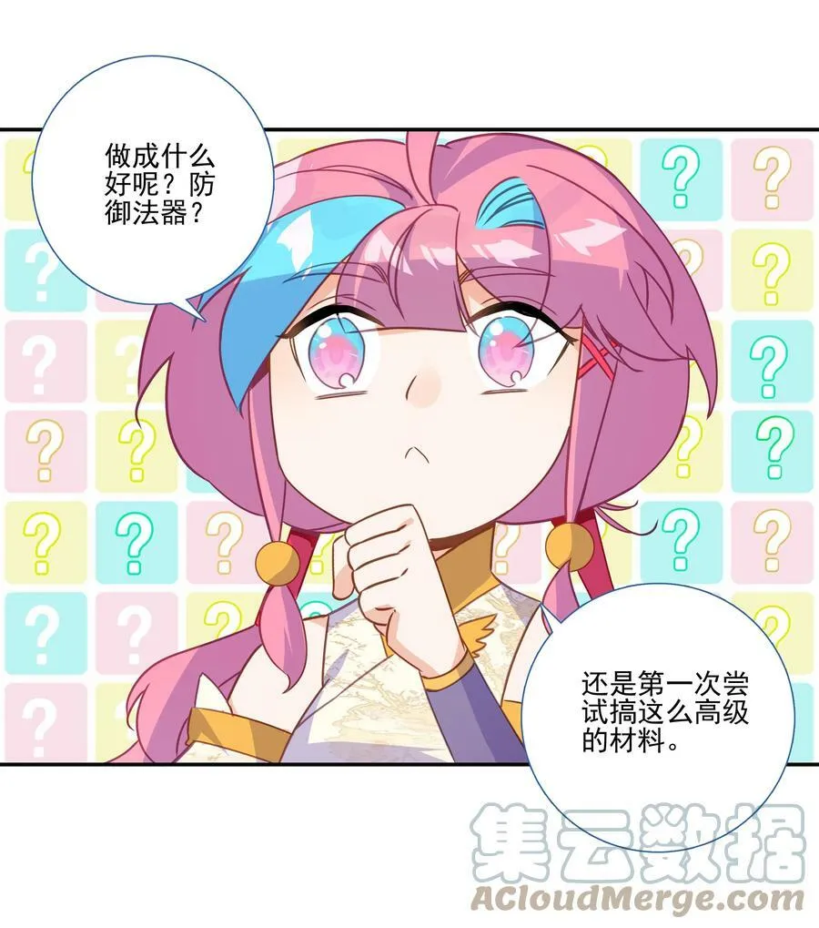 203 第198话 守城 第13页