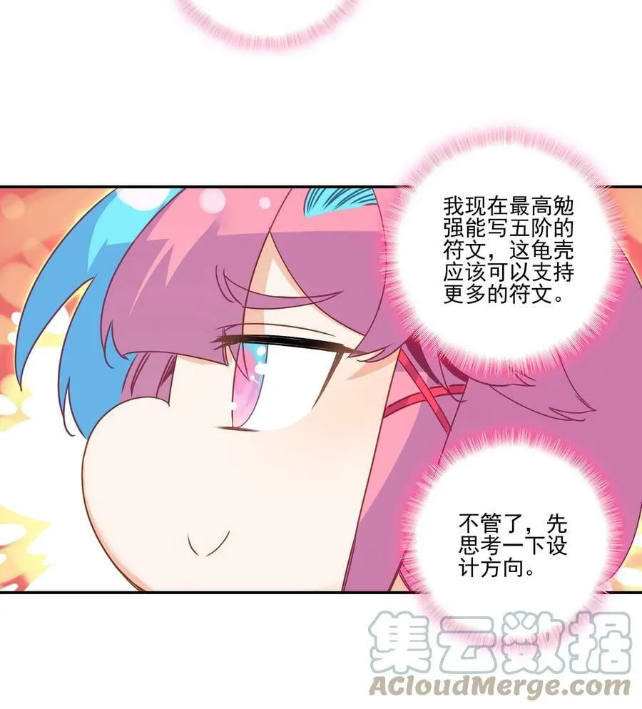203 第198话 守城 第15页