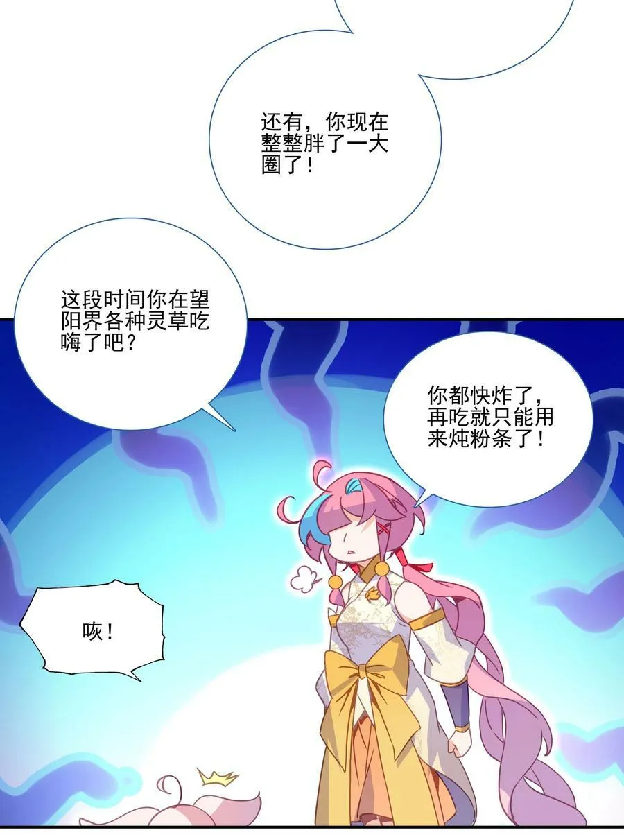 203 第198话 守城 第18页
