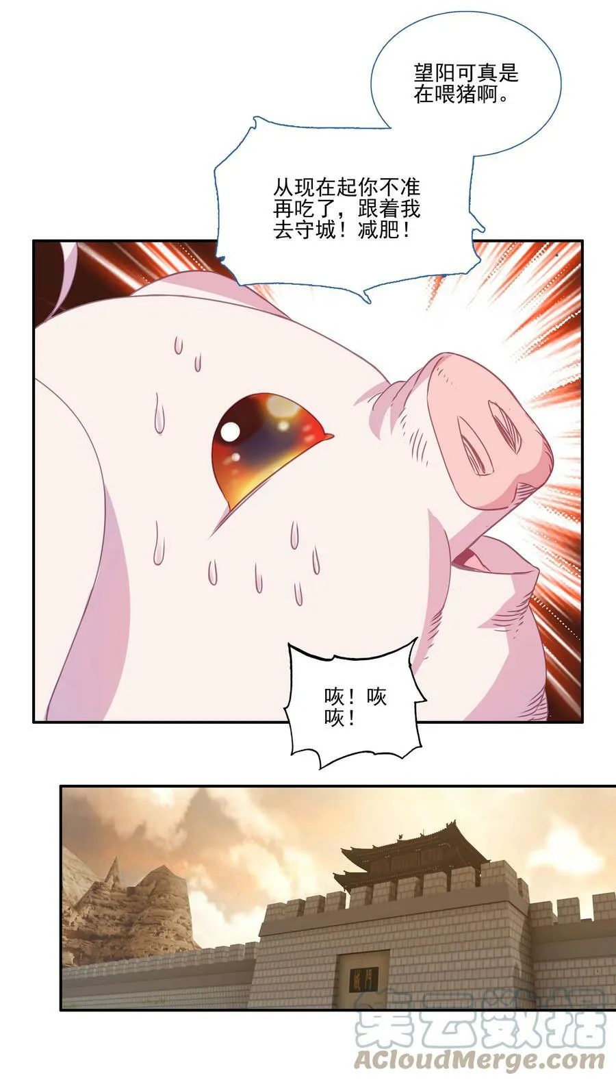 203 第198话 守城 第19页
