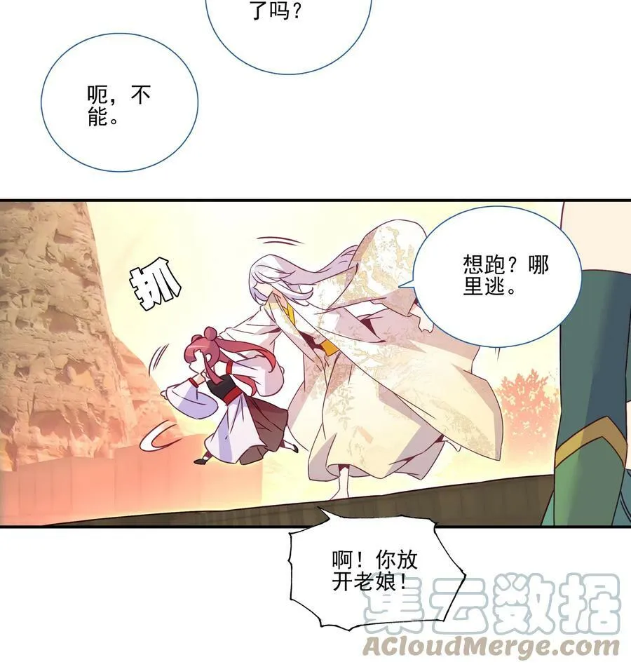 203 第198话 守城 第21页