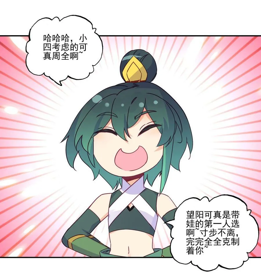 203 第198话 守城 第22页