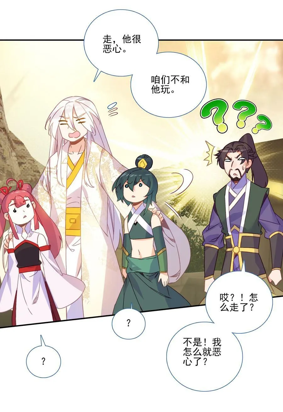 203 第198话 守城 第30页