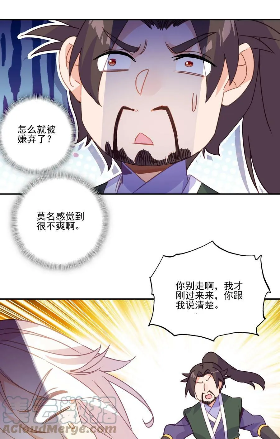 203 第198话 守城 第31页