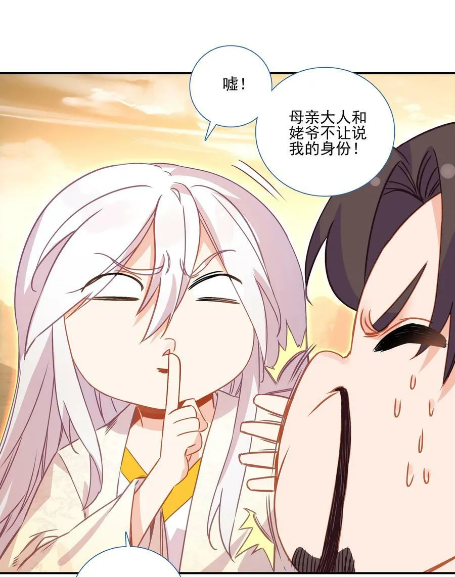 203 第198话 守城 第34页