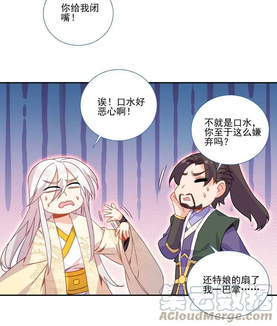 203 第198话 守城 第35页
