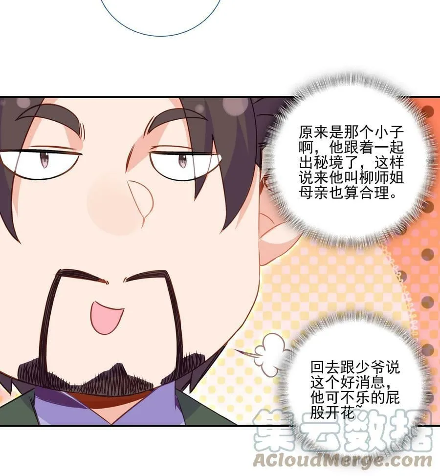 203 第198话 守城 第37页
