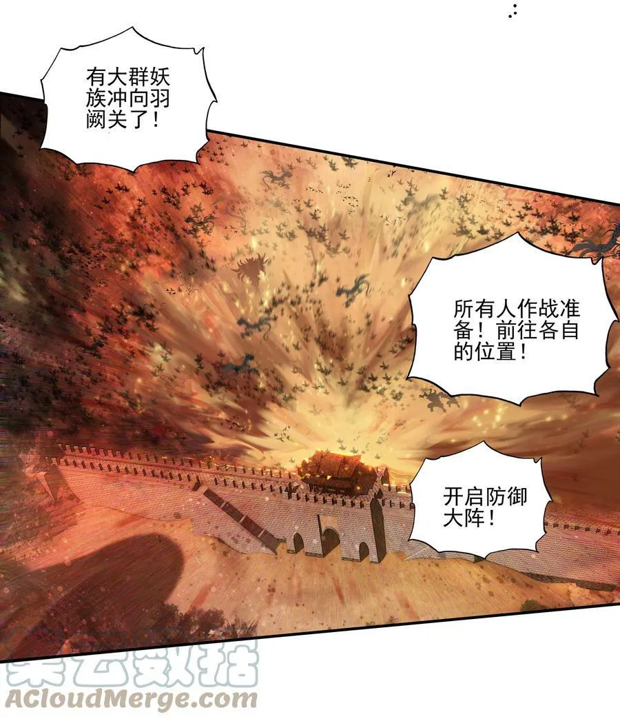 203 第198话 守城 第39页