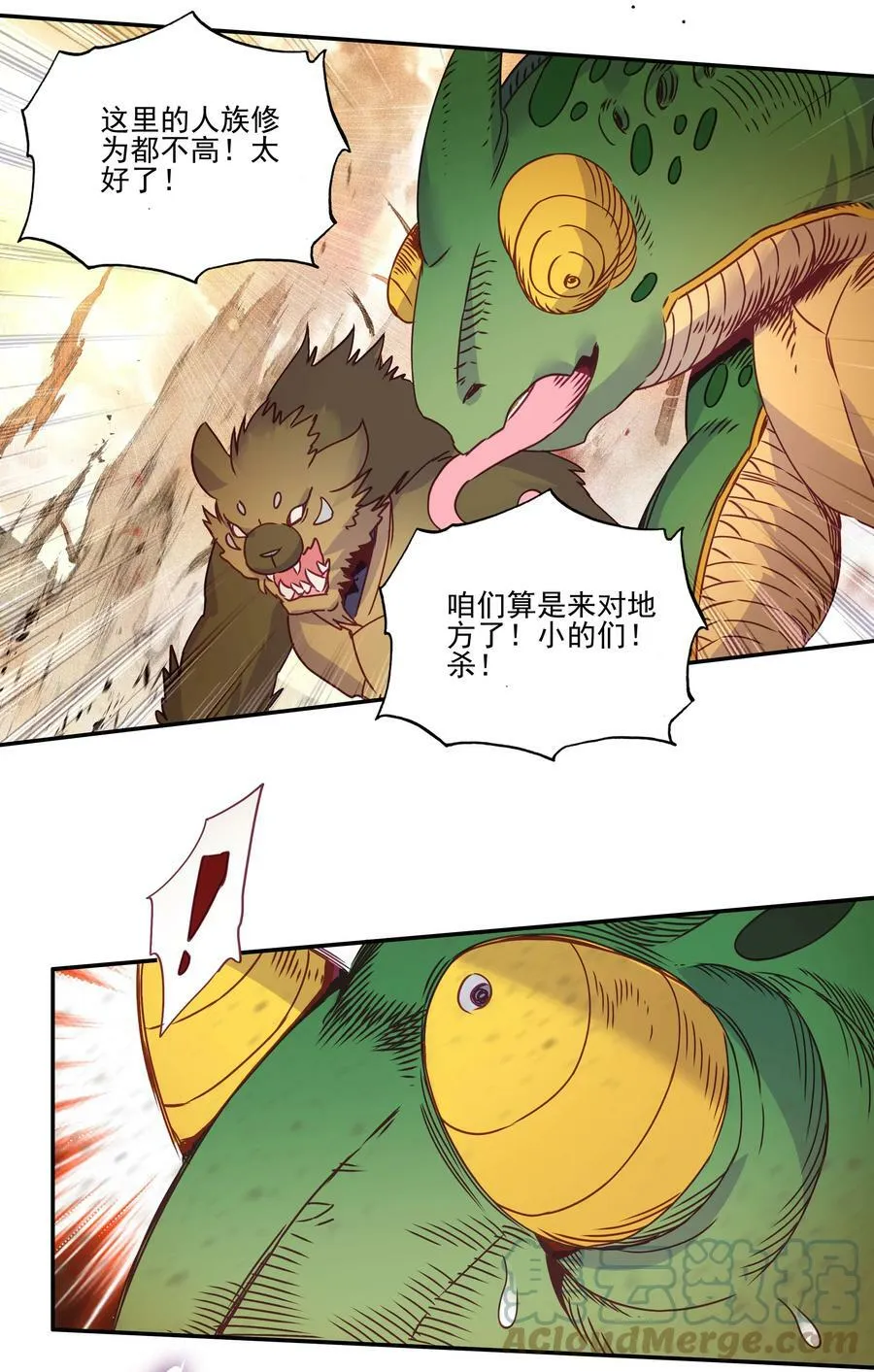 203 第198话 守城 第41页