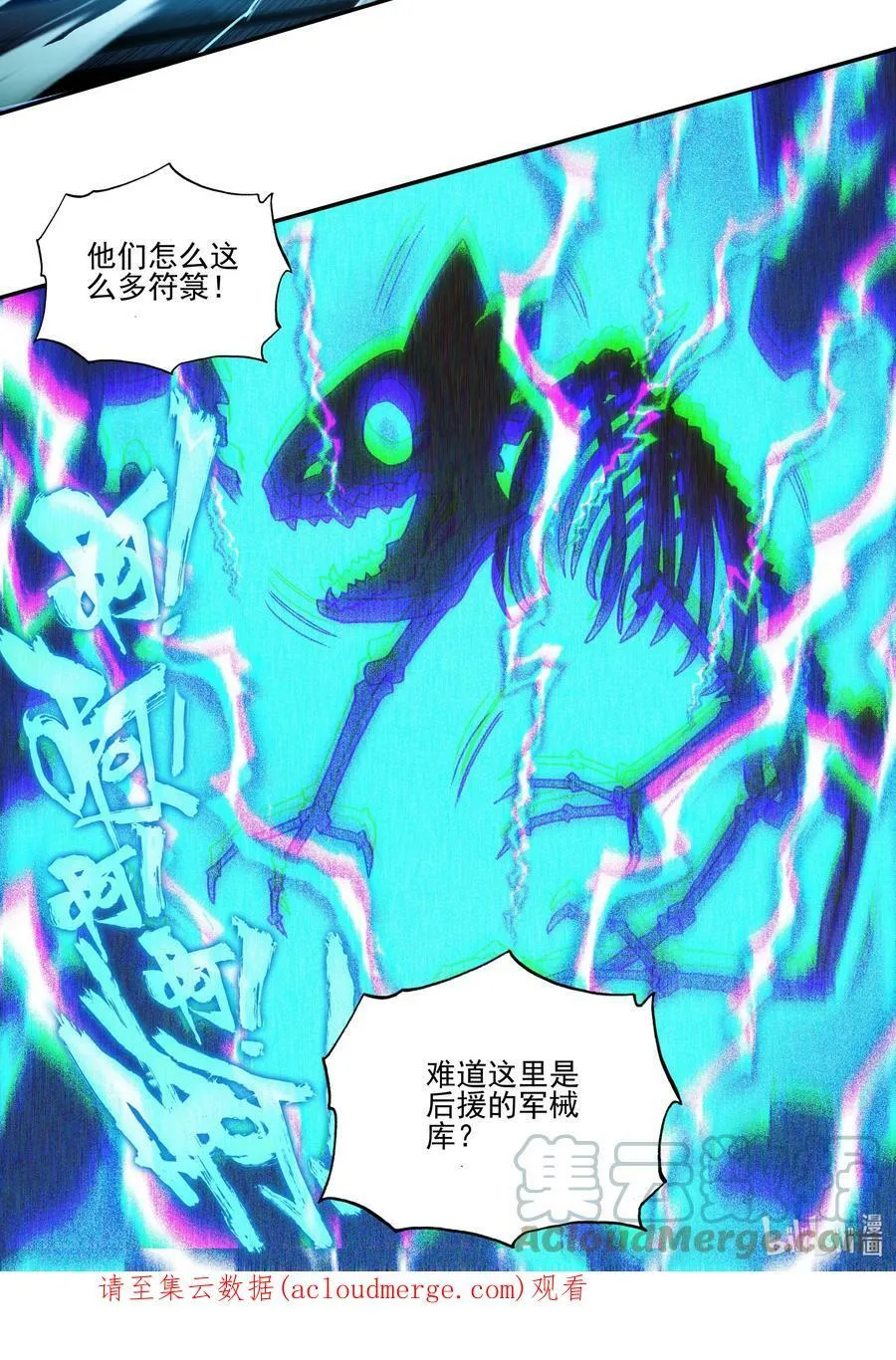 203 第198话 守城 第43页