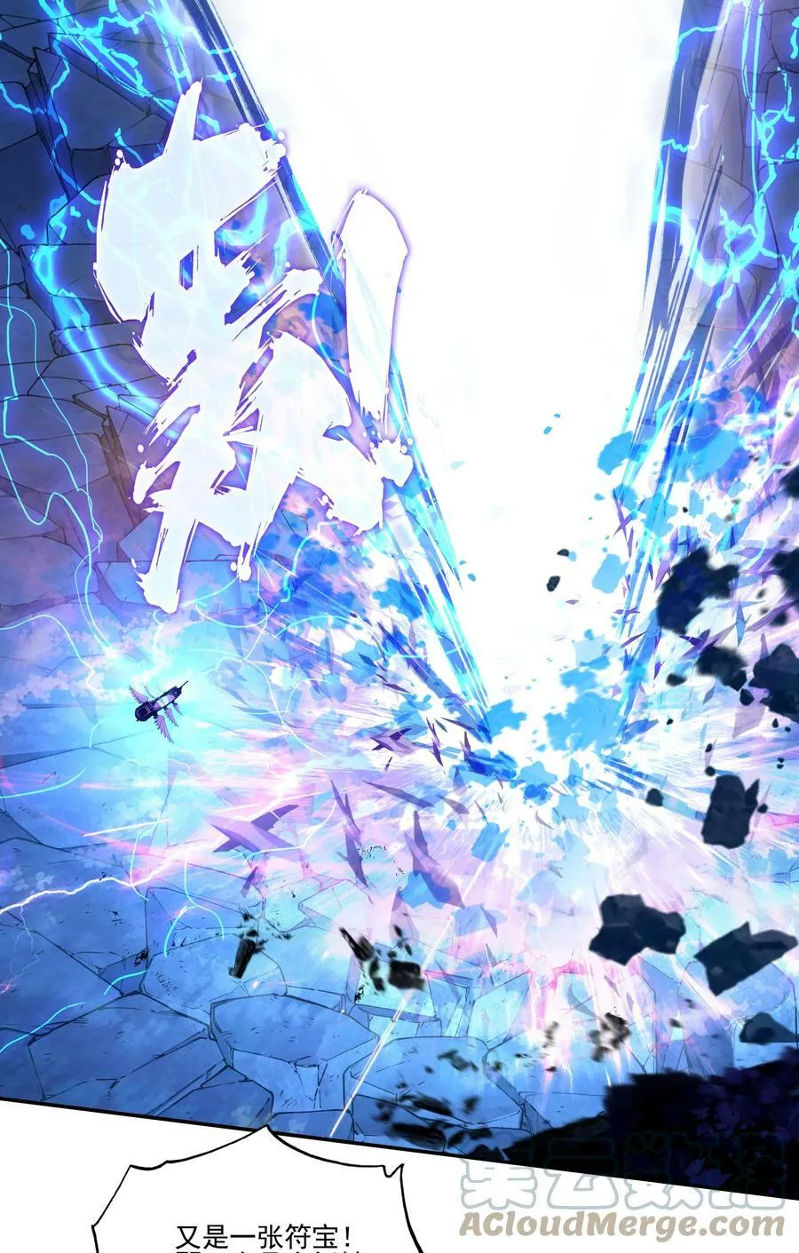 202 第197话 自爆妖丹 第3页