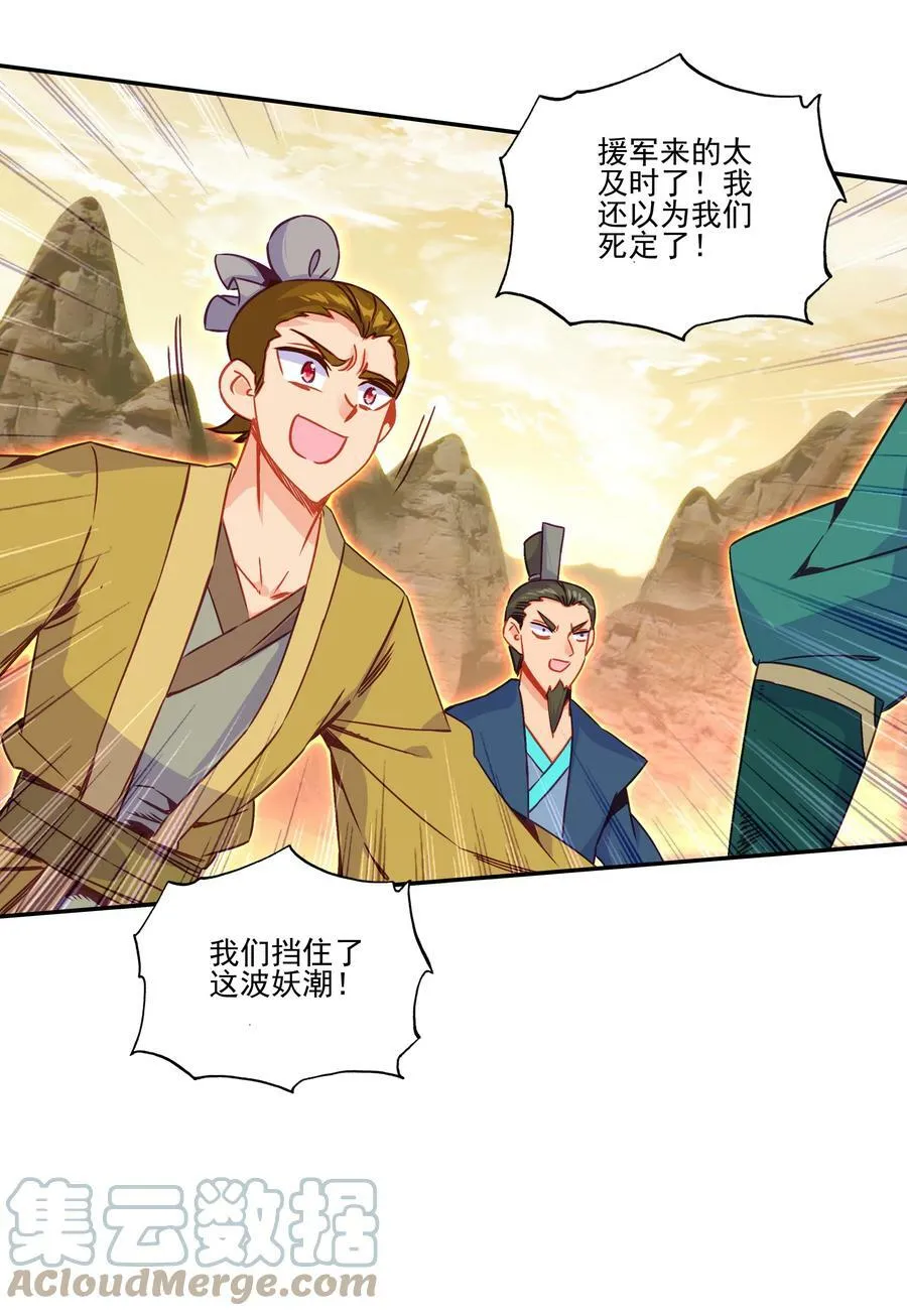 202 第197话 自爆妖丹 第5页