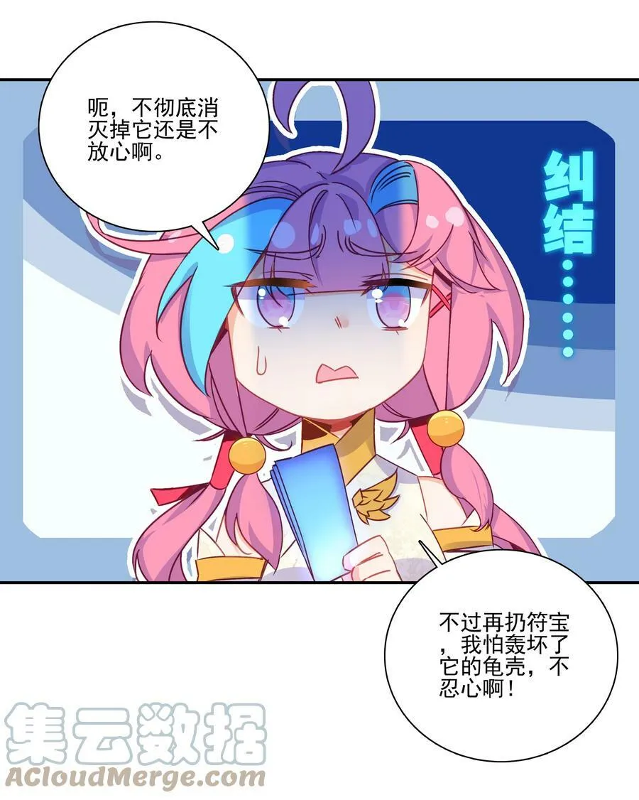 202 第197话 自爆妖丹 第7页