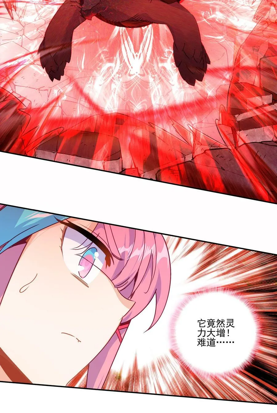 202 第197话 自爆妖丹 第10页