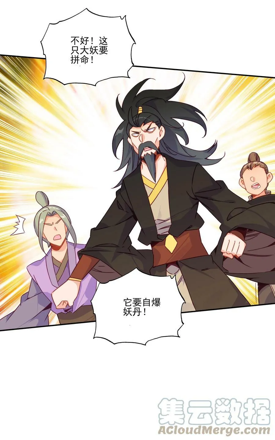 202 第197话 自爆妖丹 第11页