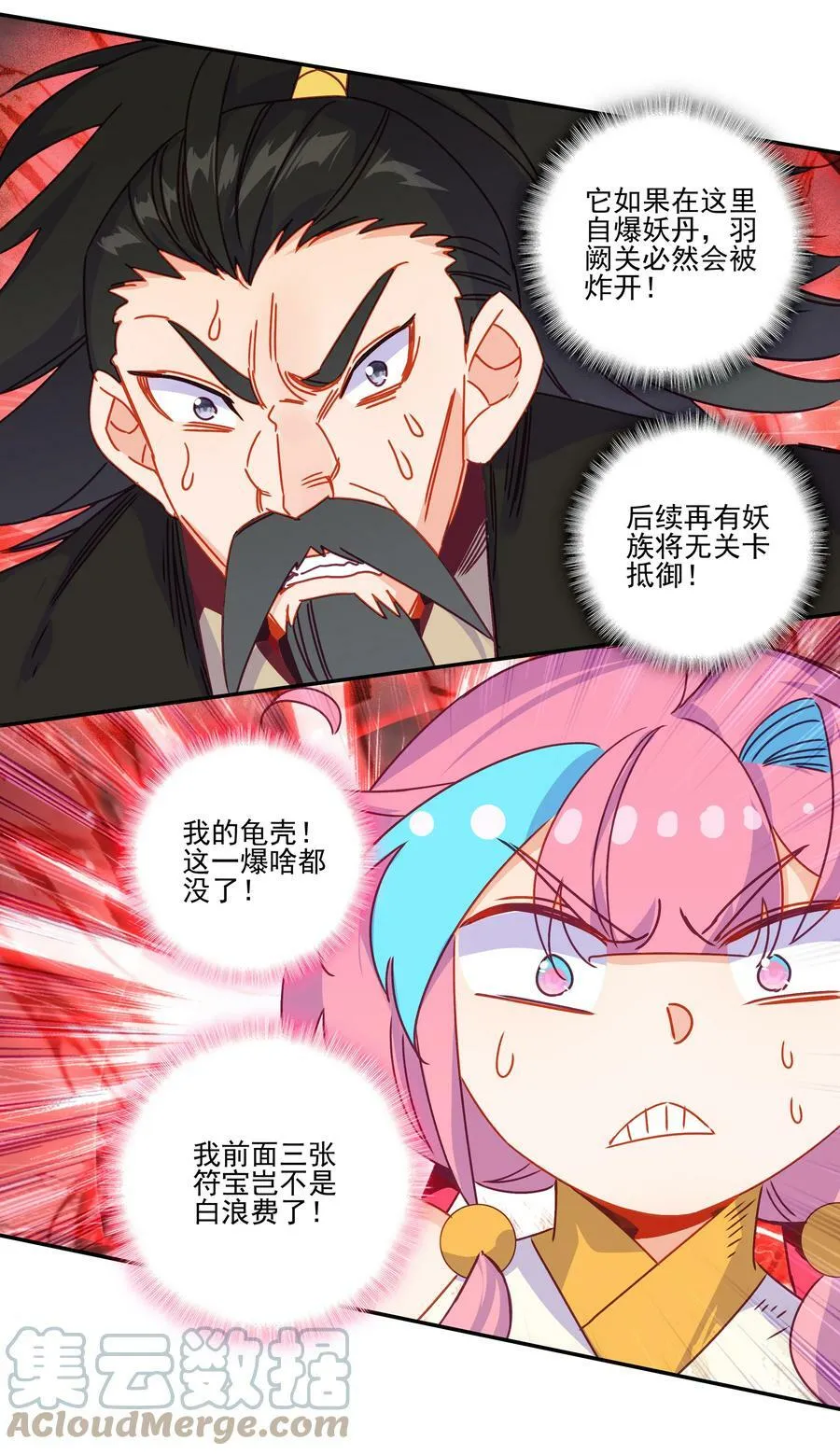 202 第197话 自爆妖丹 第13页