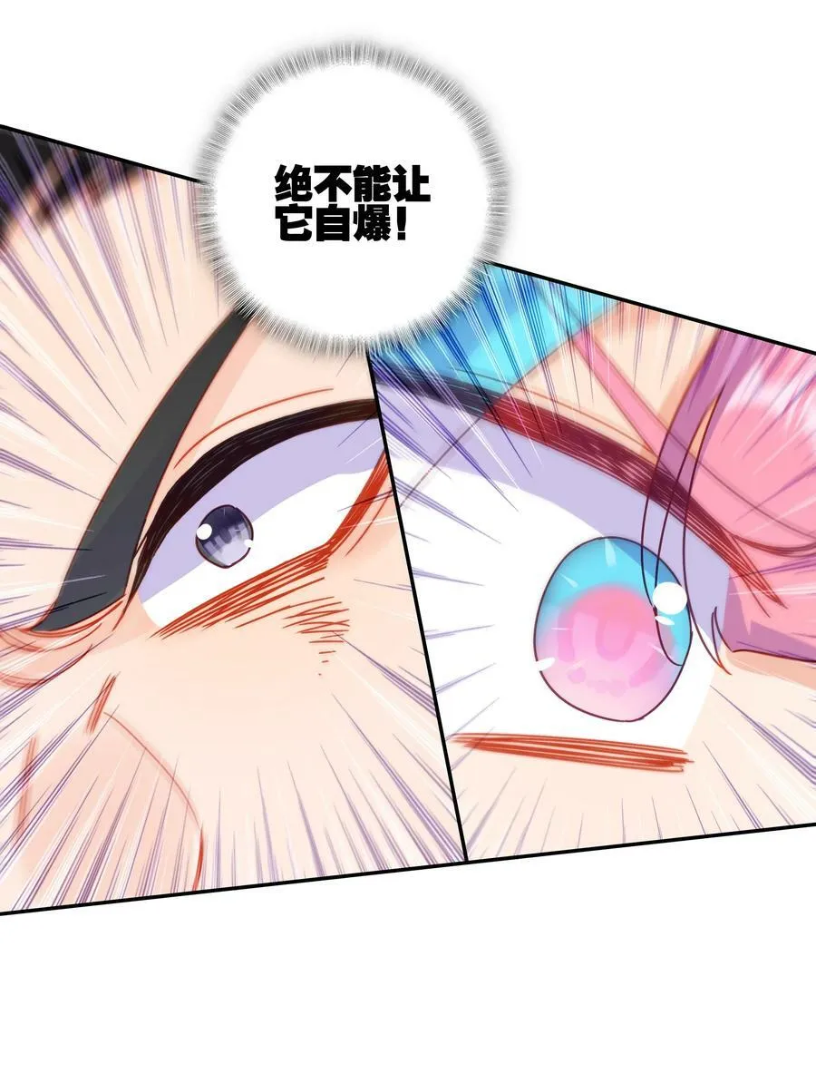 202 第197话 自爆妖丹 第14页