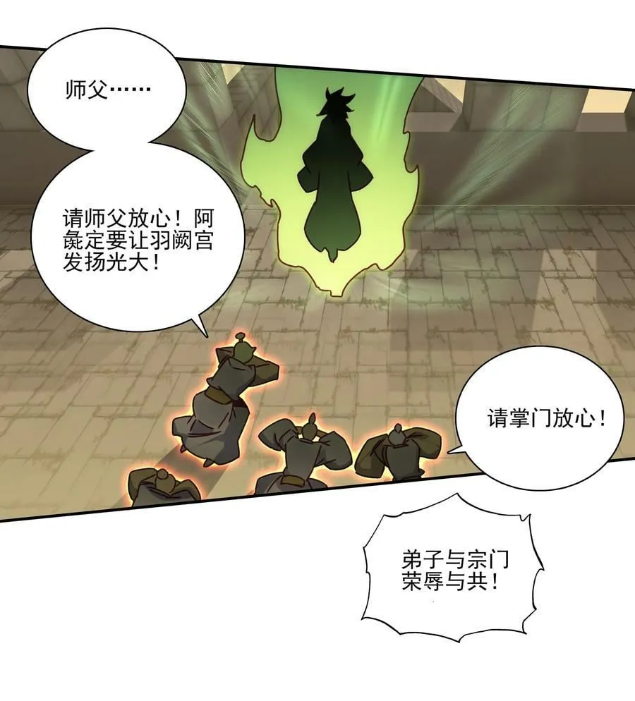 202 第197话 自爆妖丹 第18页