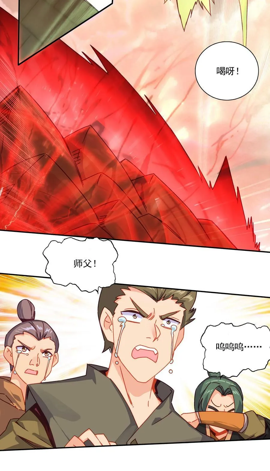 202 第197话 自爆妖丹 第20页