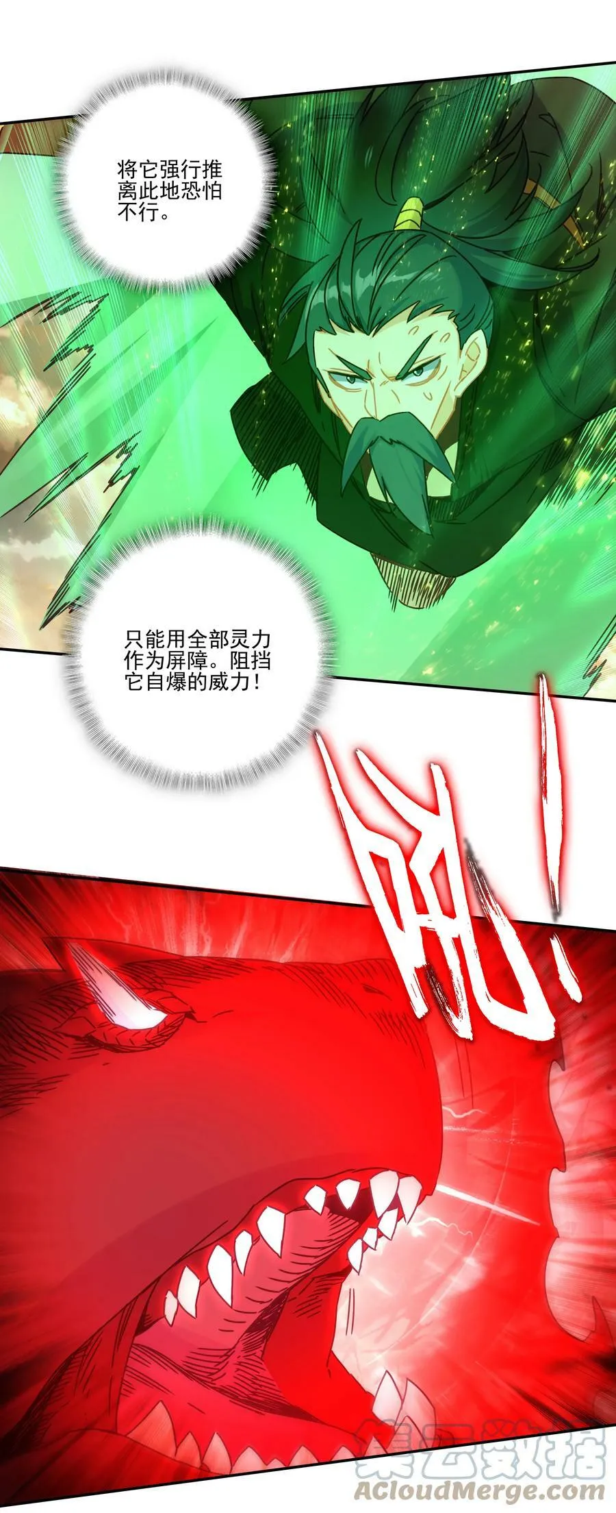 202 第197话 自爆妖丹 第21页