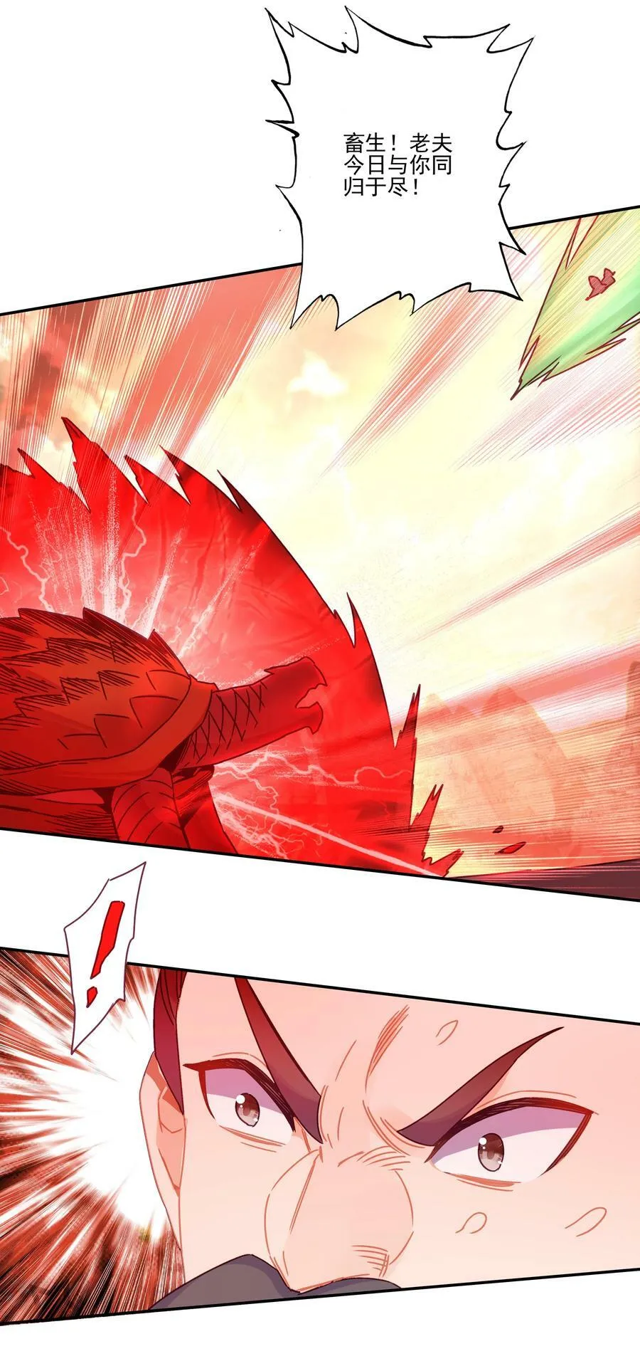 202 第197话 自爆妖丹 第22页