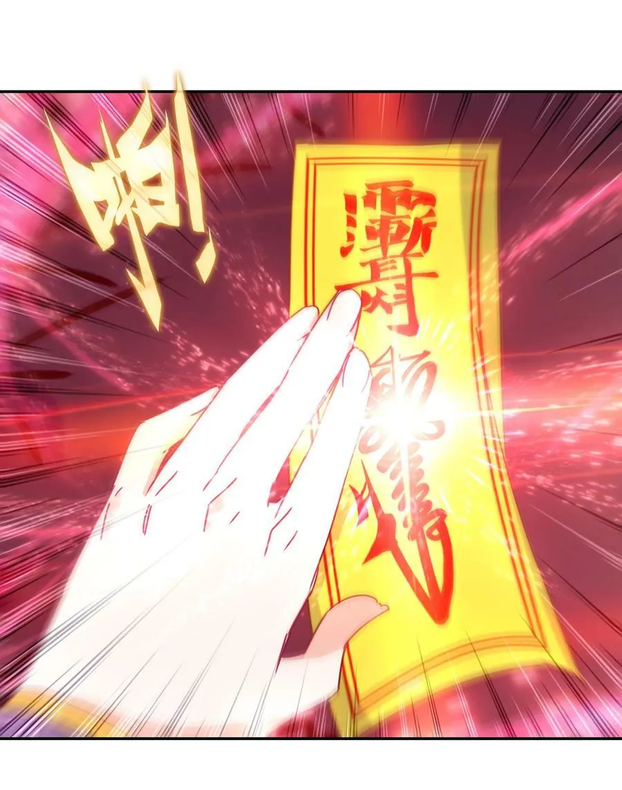 202 第197话 自爆妖丹 第26页