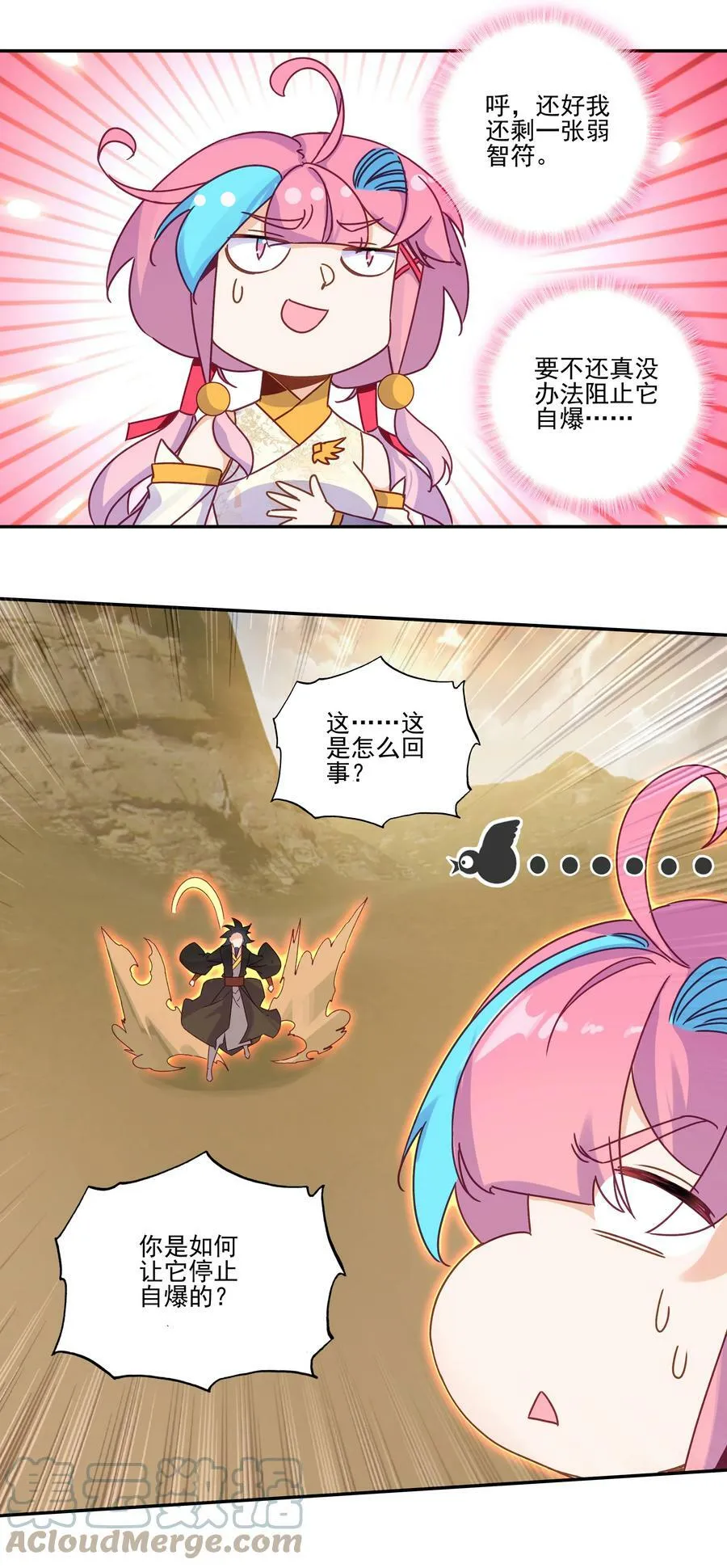202 第197话 自爆妖丹 第31页