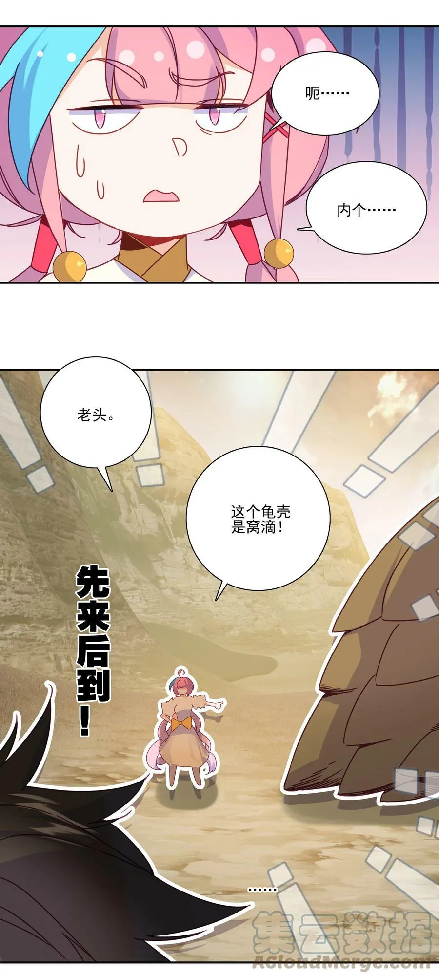202 第197话 自爆妖丹 第33页