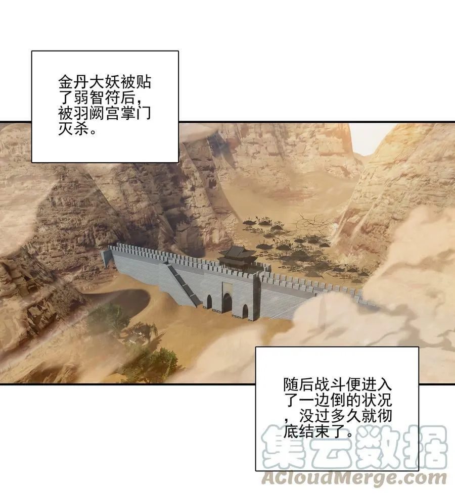 202 第197话 自爆妖丹 第35页