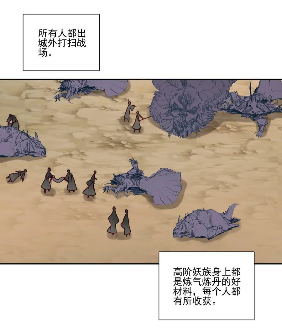 202 第197话 自爆妖丹 第36页