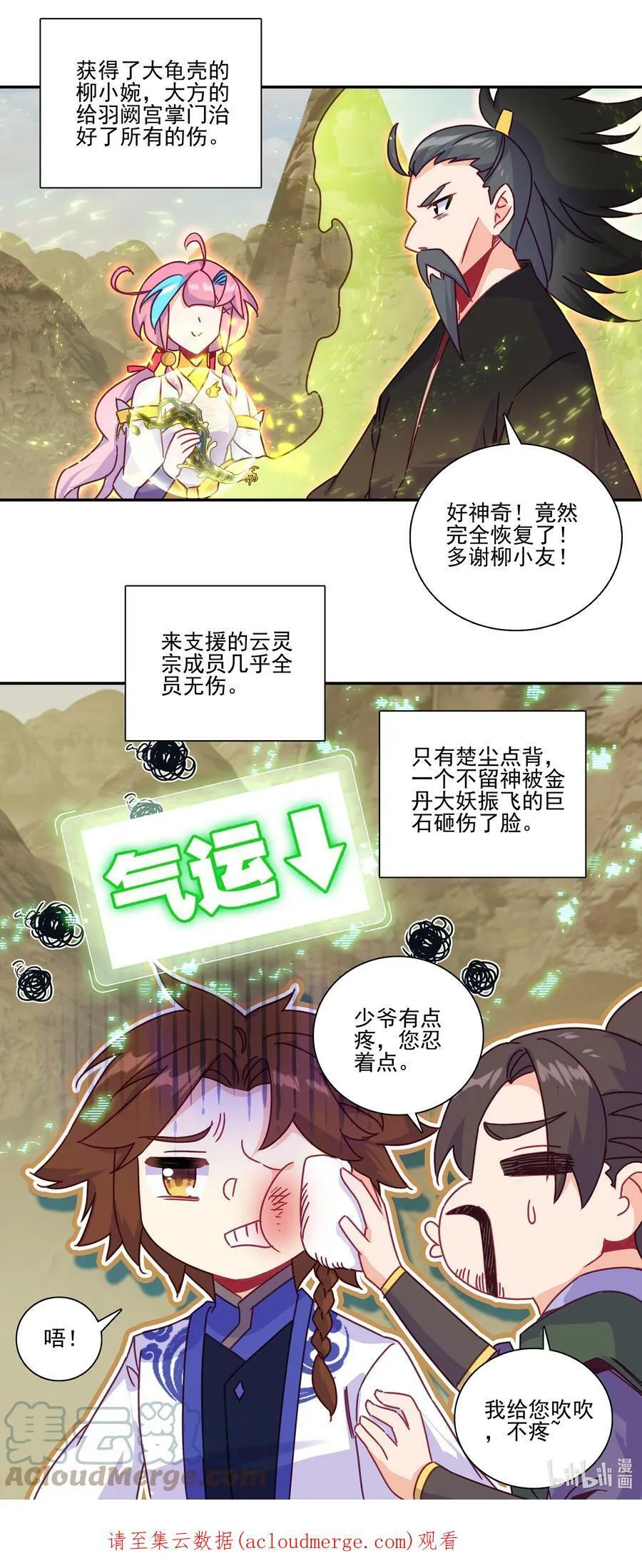 202 第197话 自爆妖丹 第37页