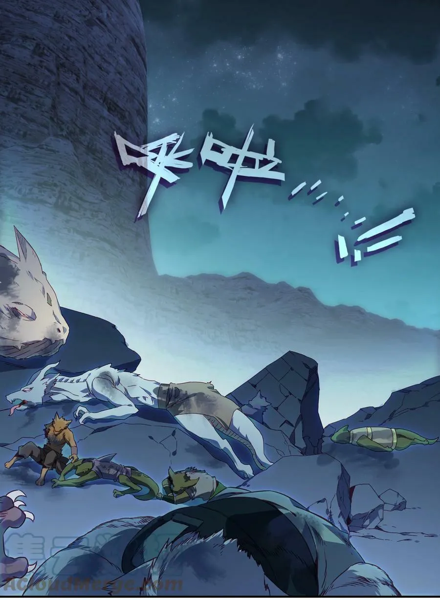 200 第195话 楚师兄看起来怪怪的 第3页