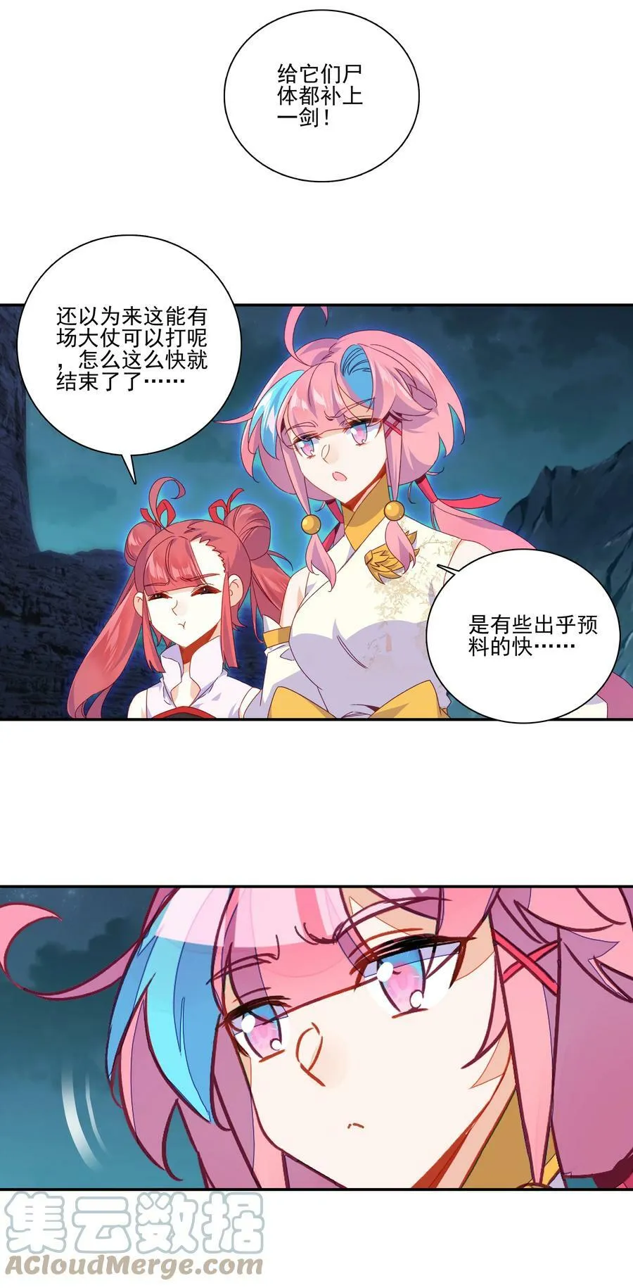 200 第195话 楚师兄看起来怪怪的 第5页