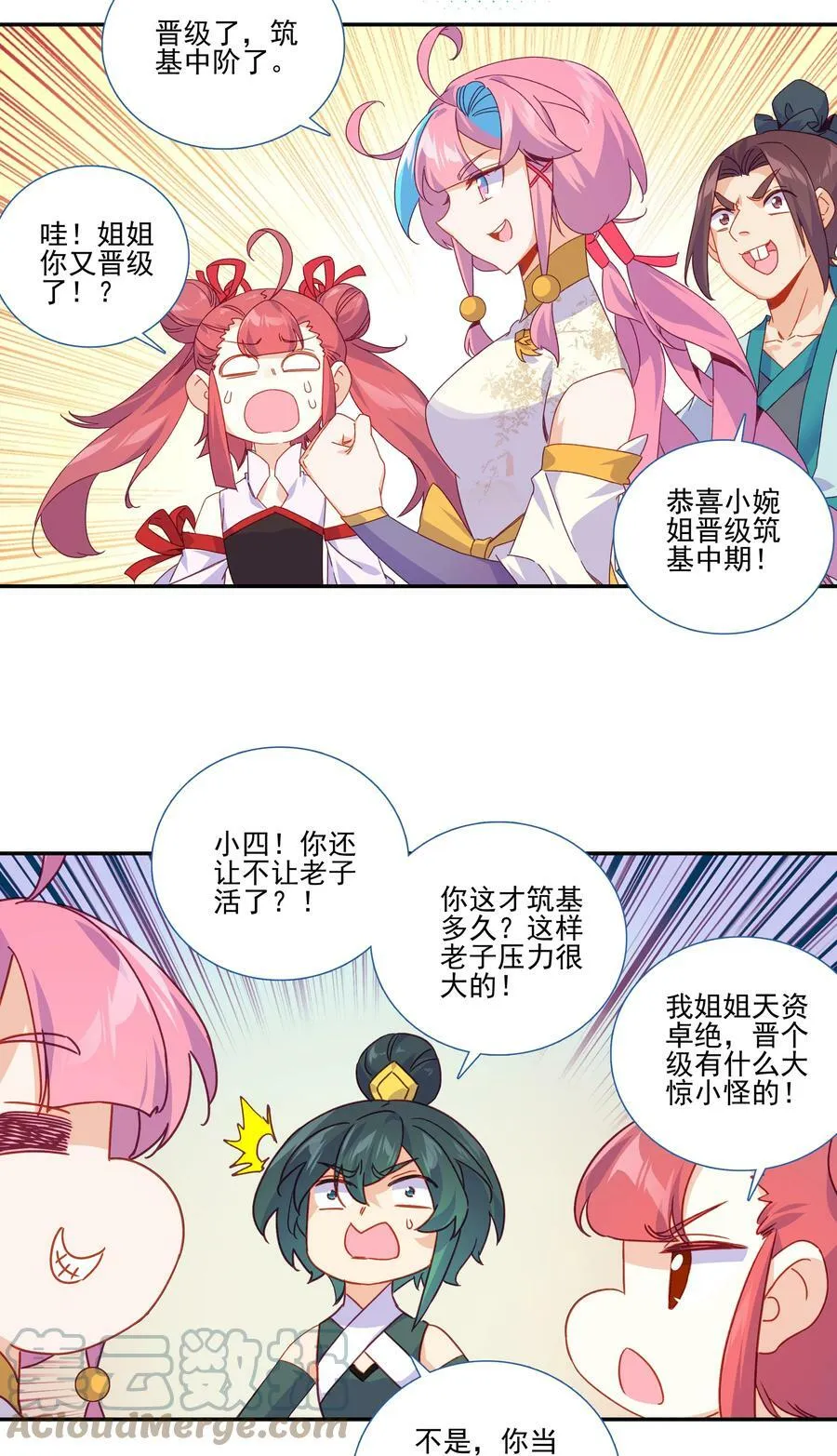 200 第195话 楚师兄看起来怪怪的 第7页