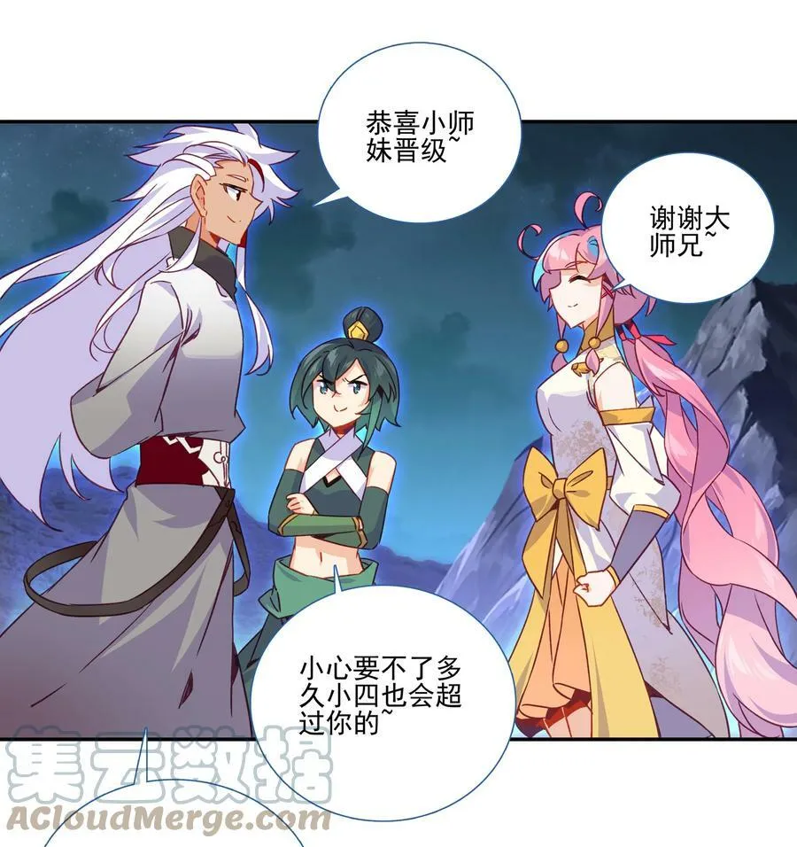 200 第195话 楚师兄看起来怪怪的 第9页
