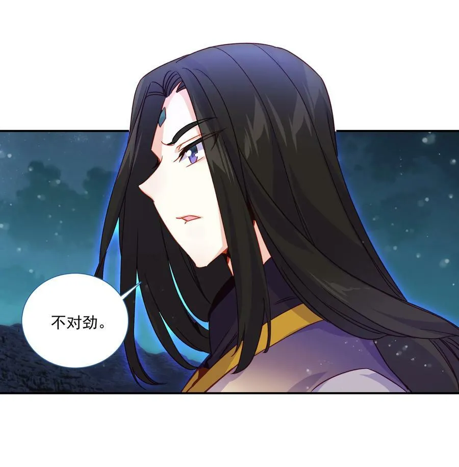 200 第195话 楚师兄看起来怪怪的 第16页