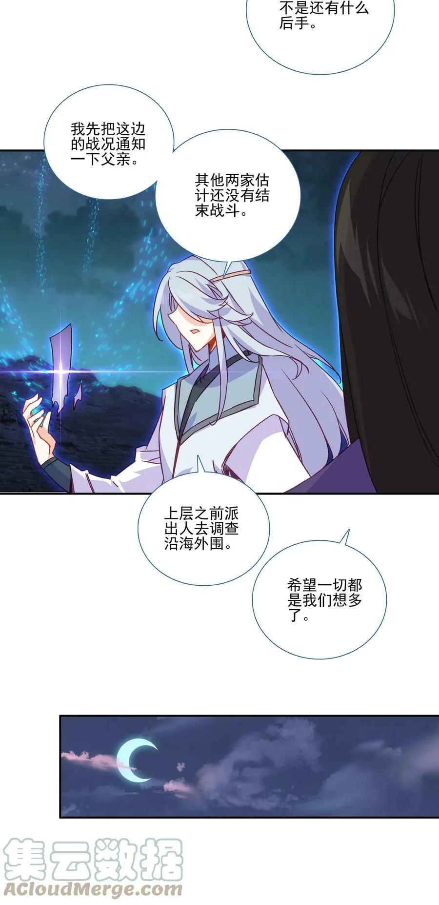 200 第195话 楚师兄看起来怪怪的 第19页